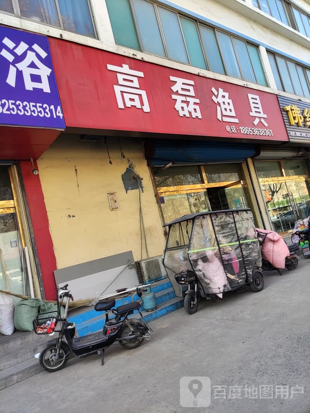 高磊渔具