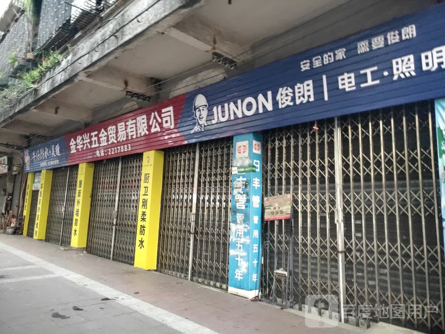 牛仔防水·美缝