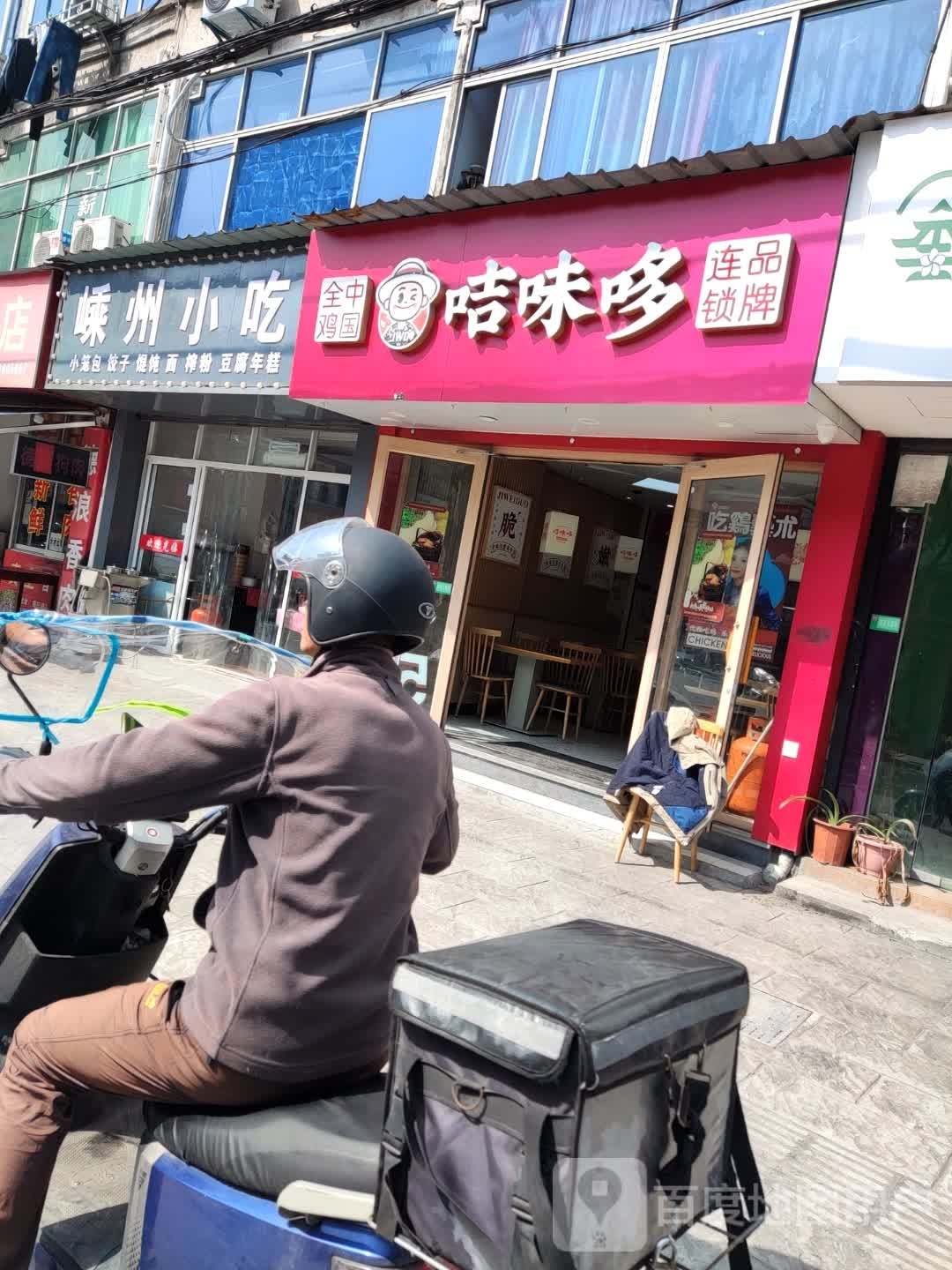 郴州小吃(荷花路店)