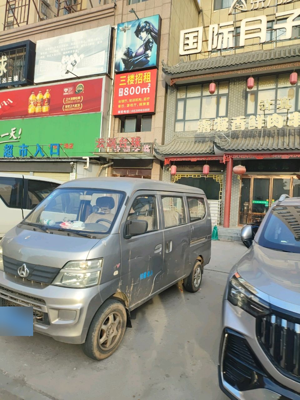 清真露凝香鲜肉串串火锅
