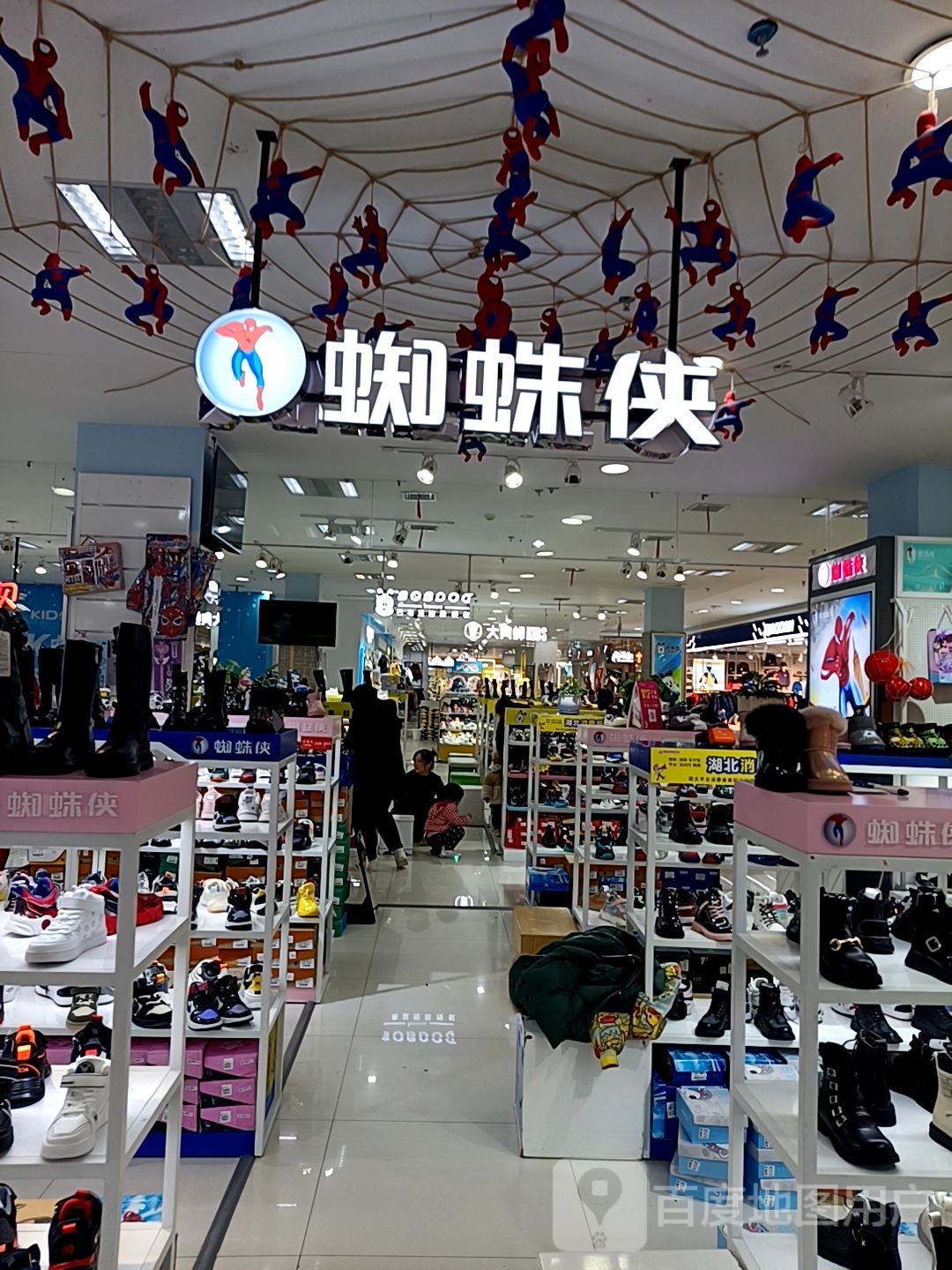 蜘蛛(光武大道店)