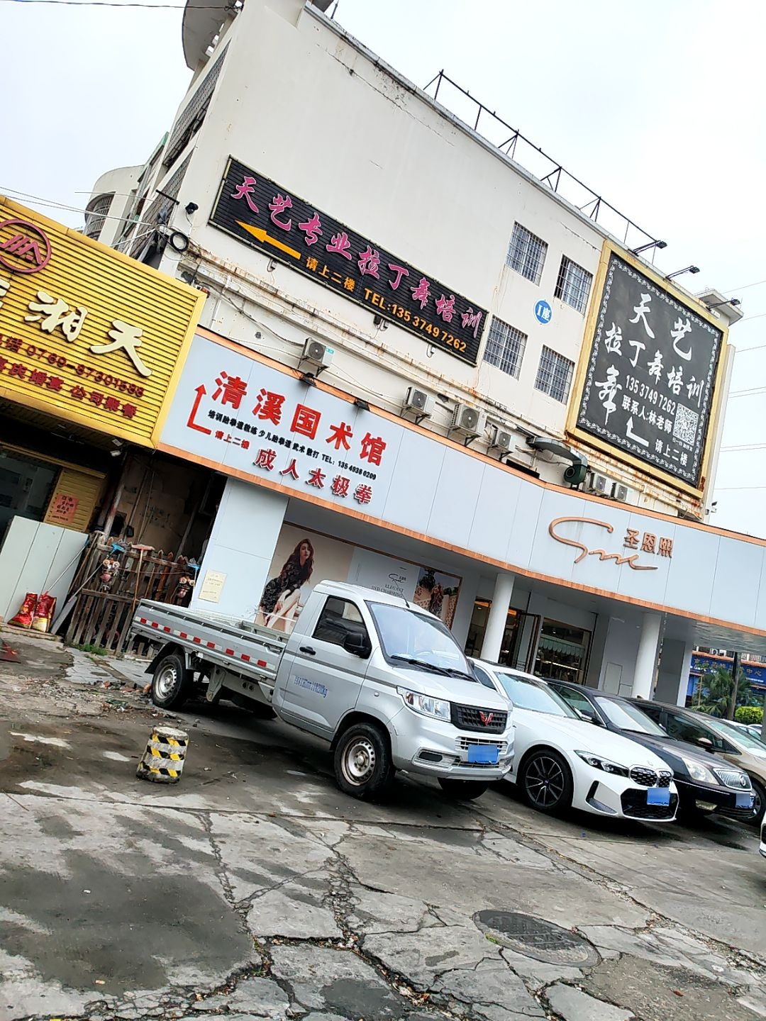 天艺国际舞蹈学校