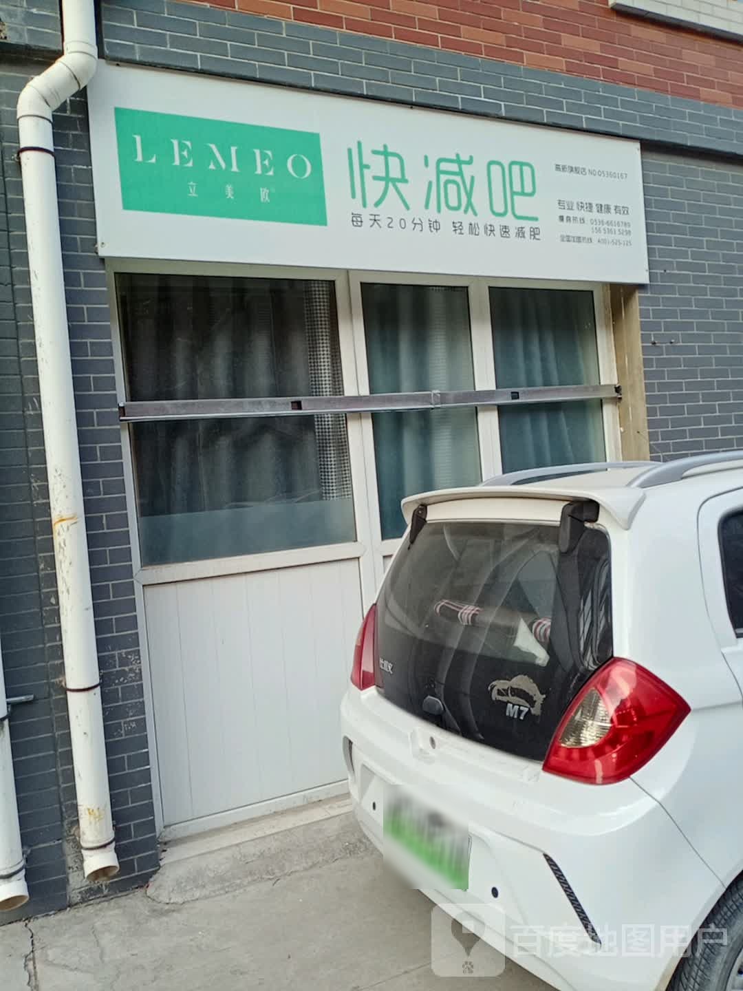 快减吧(凤起街店)