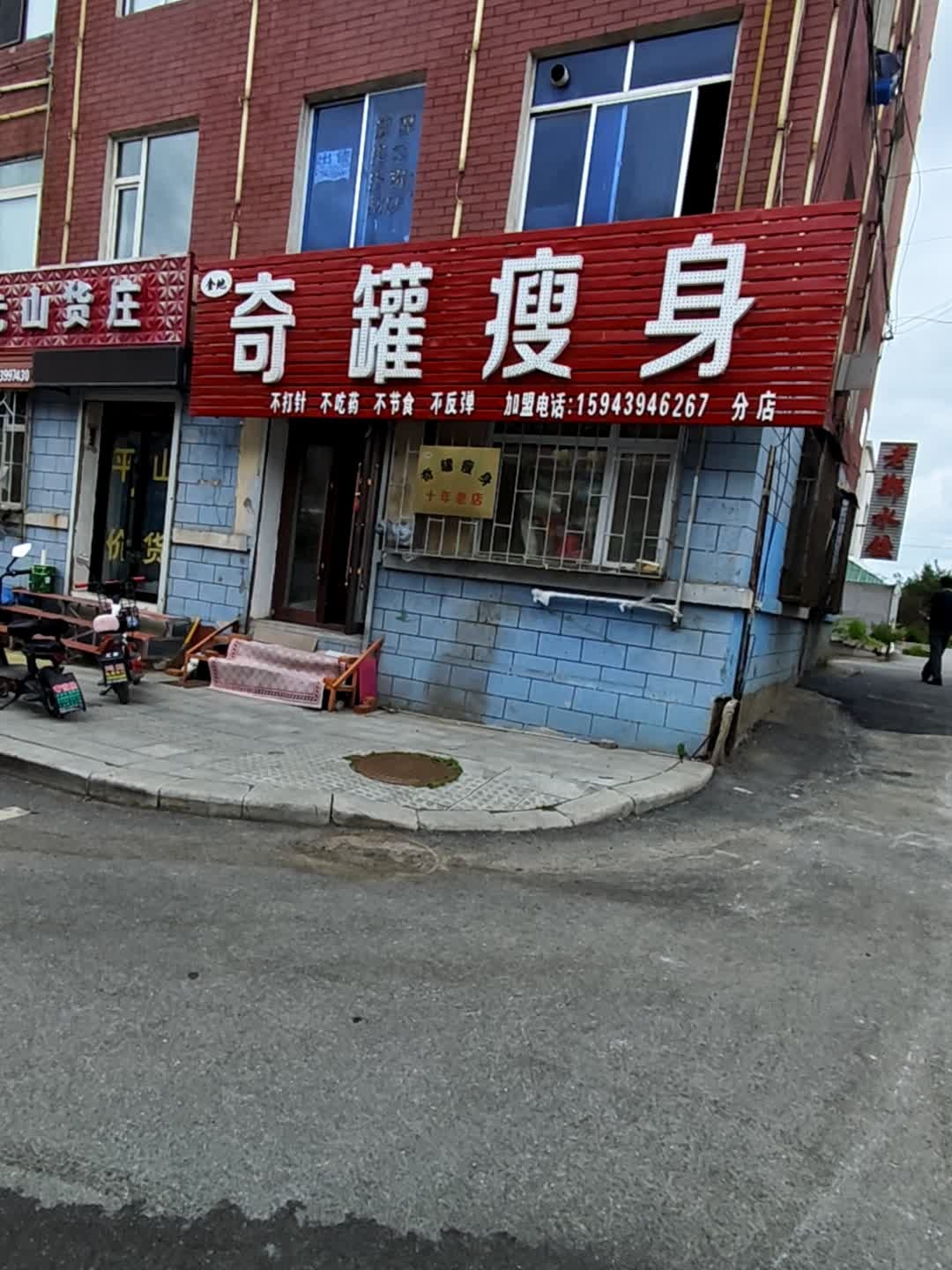 金地奇罐瘦身(松林40栋)