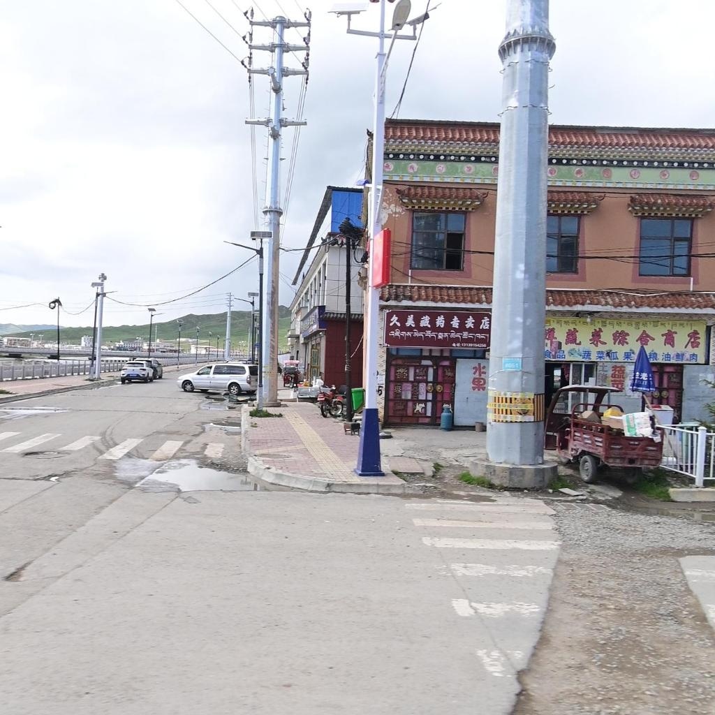 久美藏药专卖店