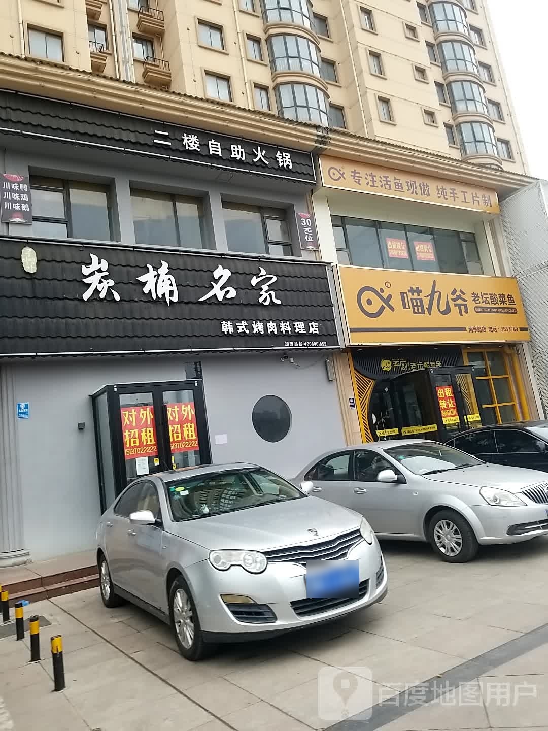 二楼自助小锅(盛世华城店)