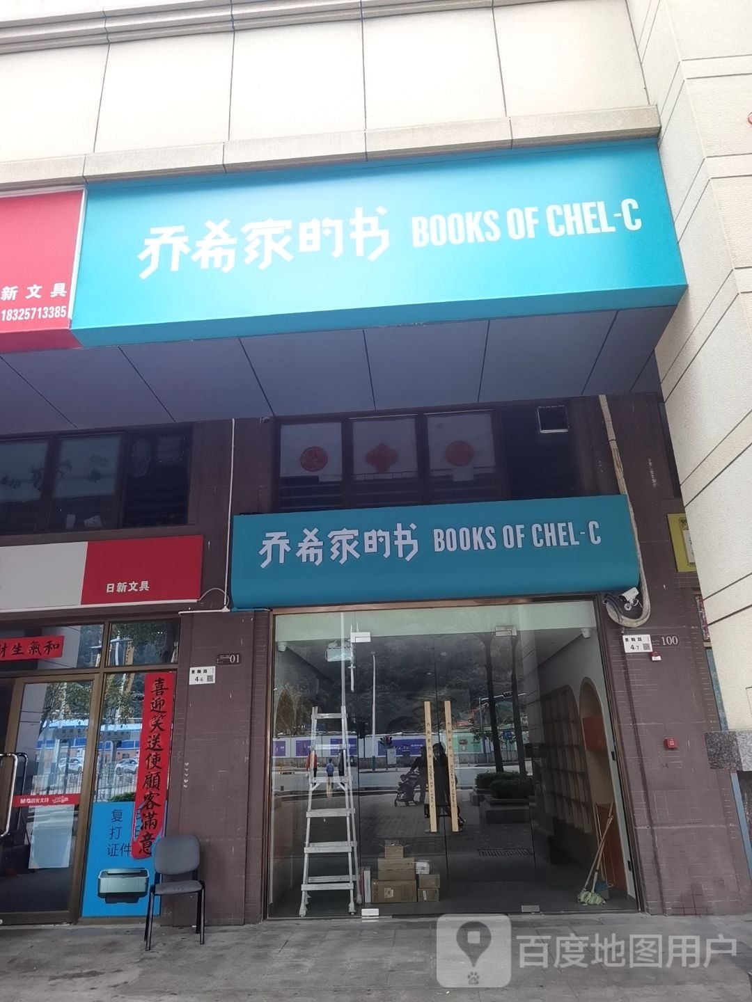 乔希家的书(香阅路店)