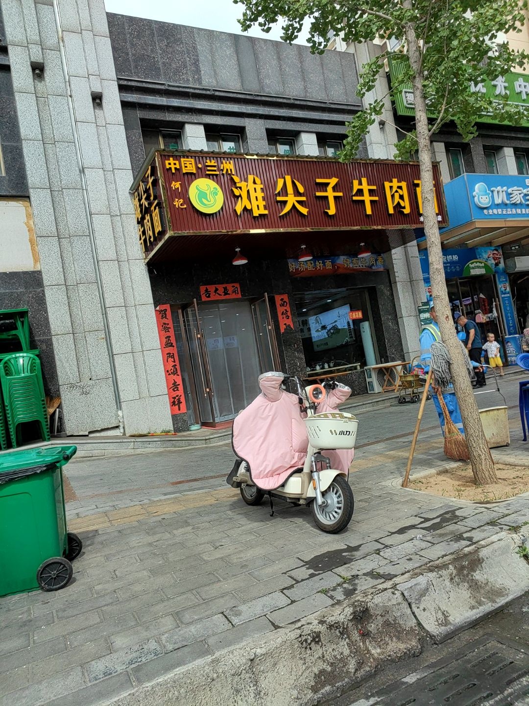 清真滩尖子牛肉面