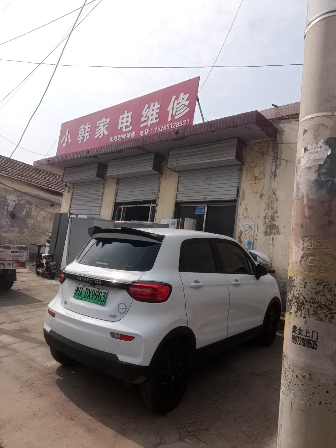 小韩家电维修(镇中路店)