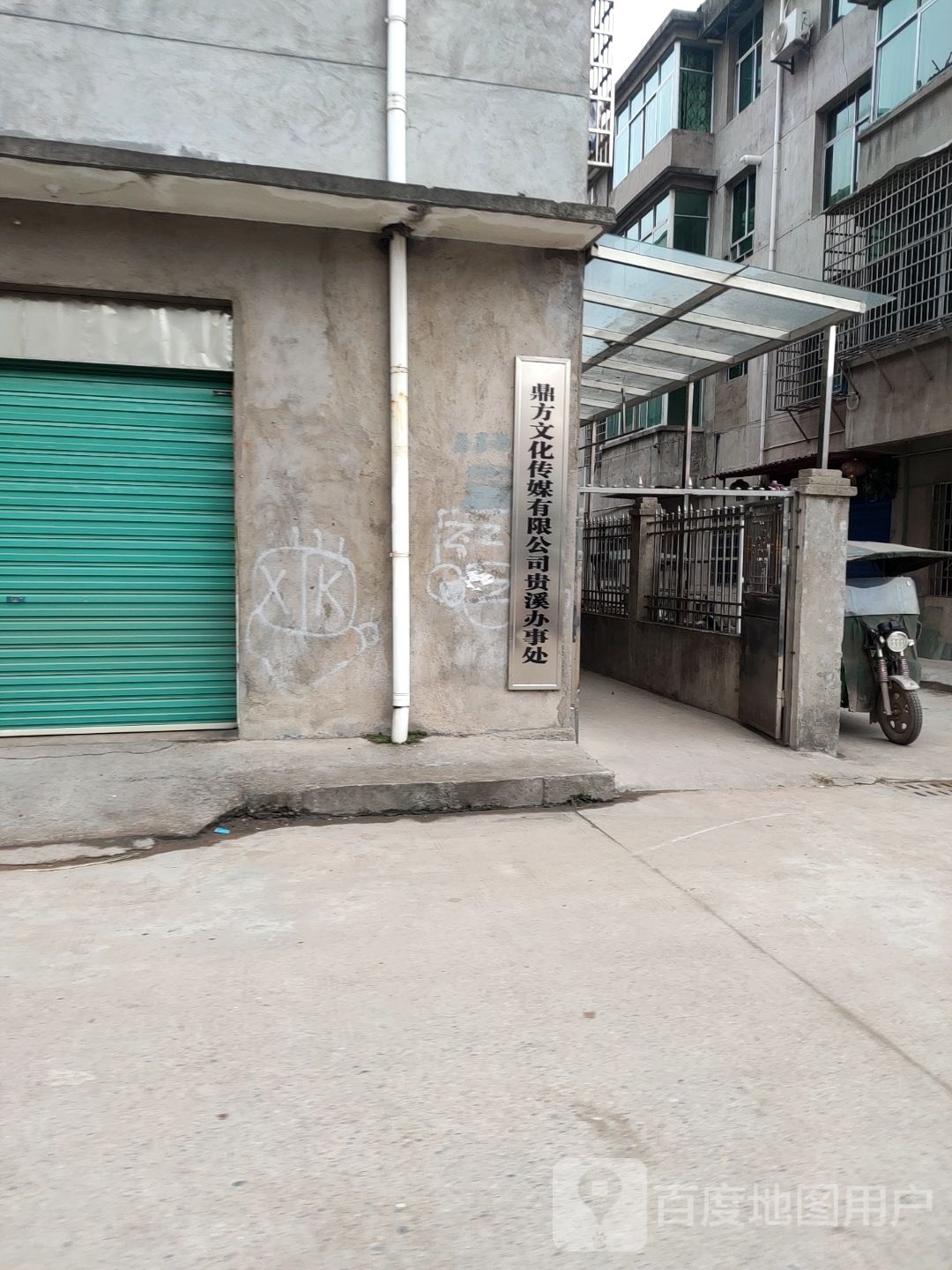 鼎方文化传媒有限公司司