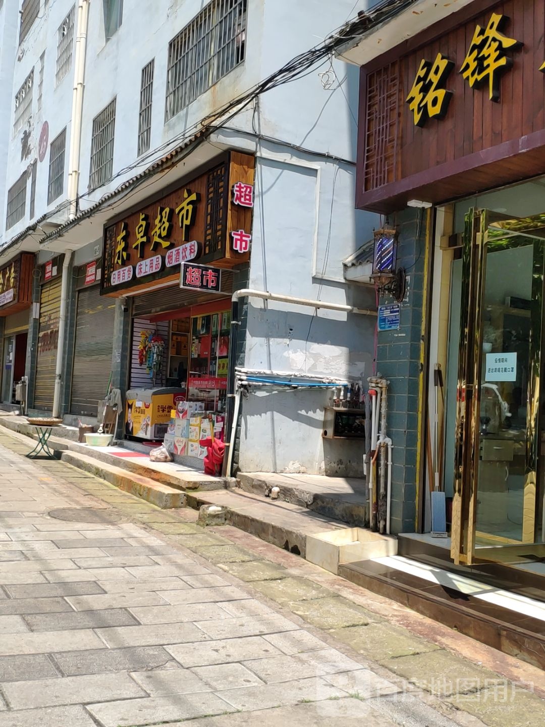 东卓超市