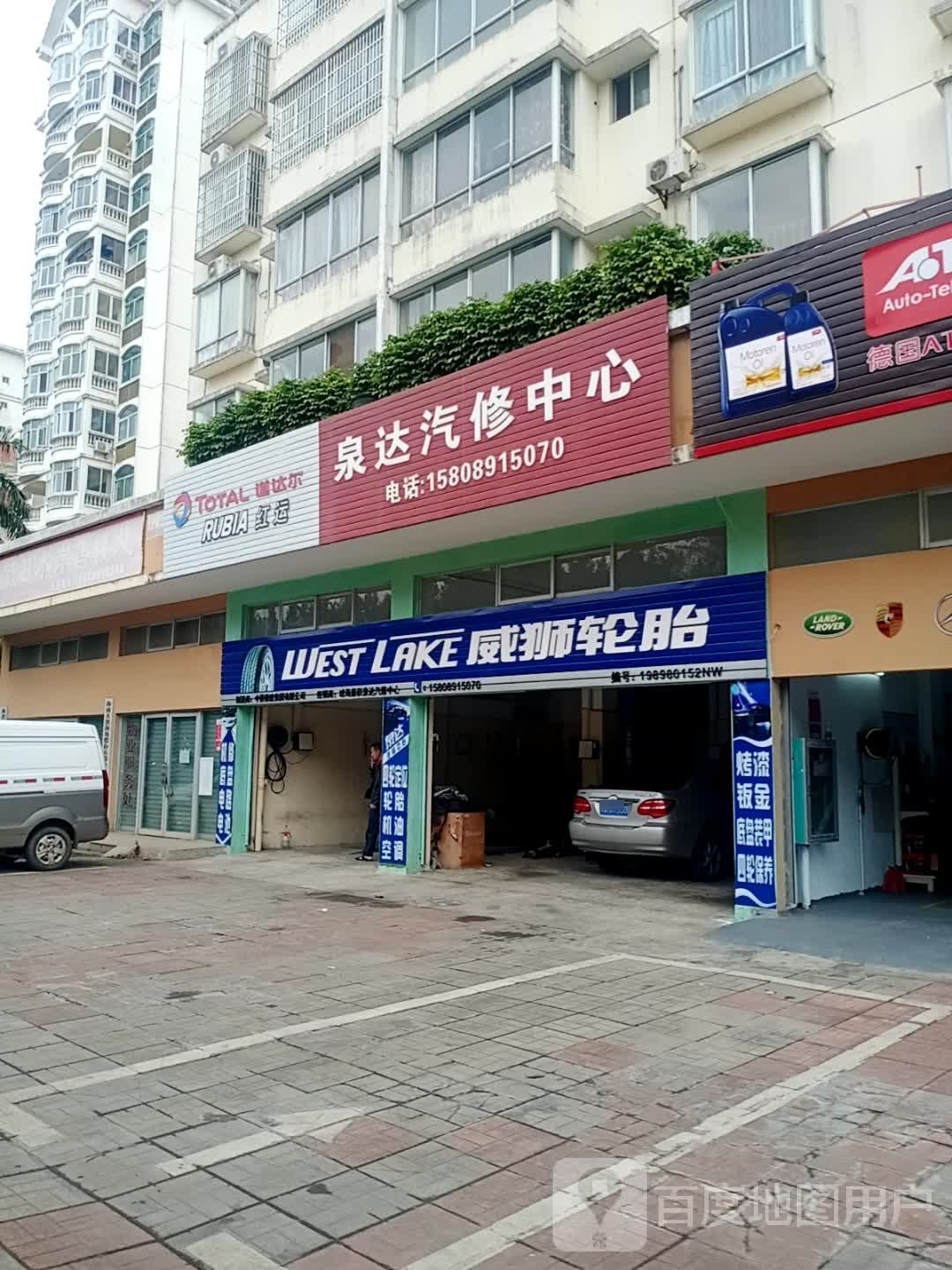 威狮轮胎(豪华路店)