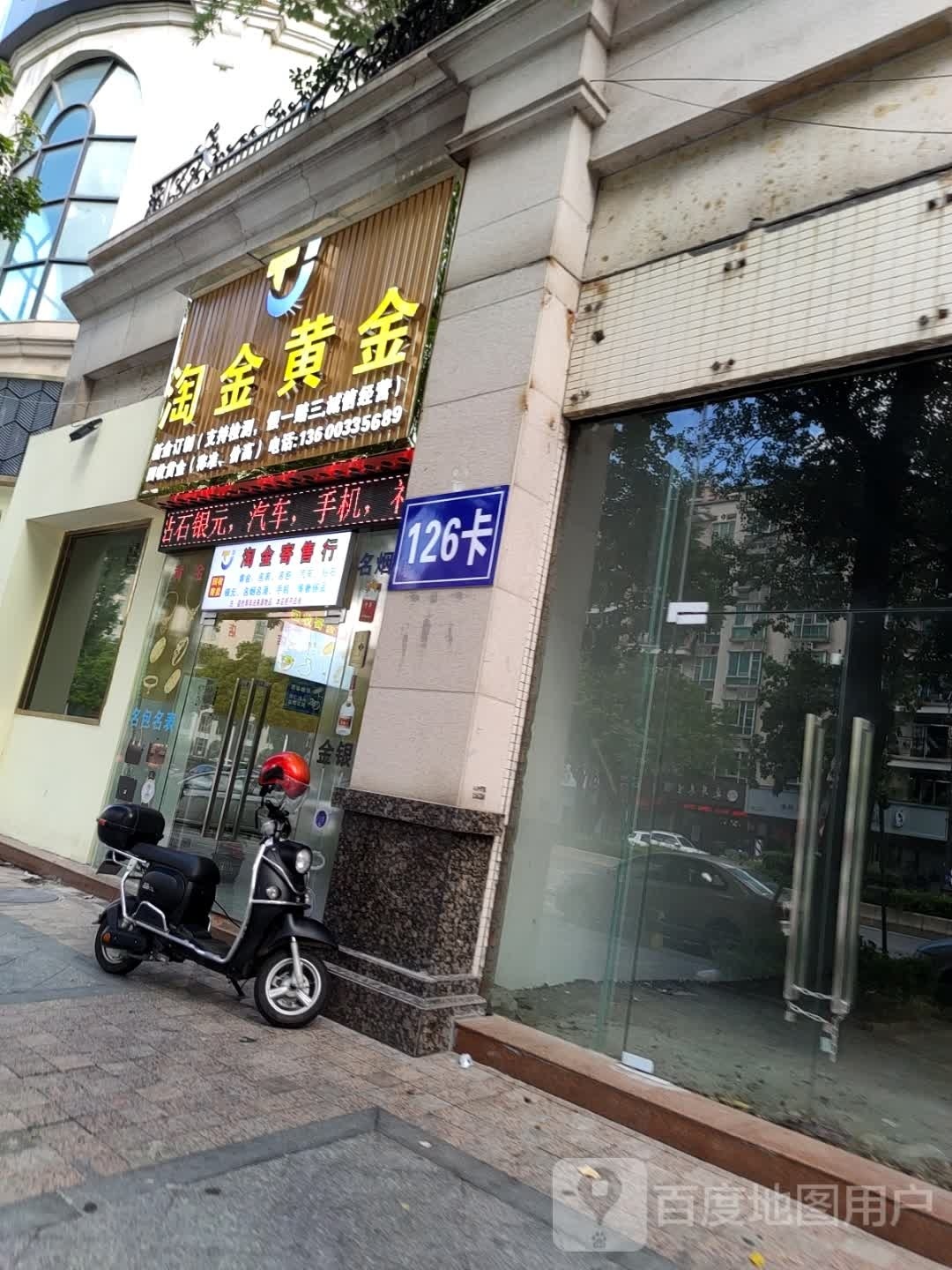 淘金黄金