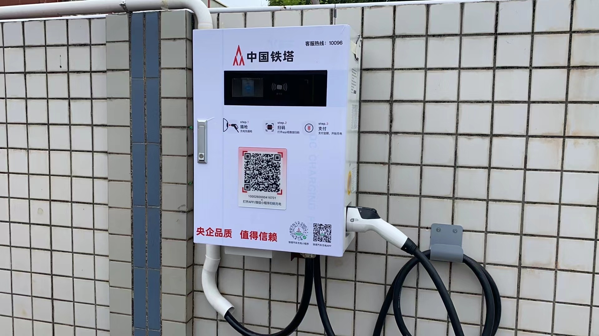 中国铁塔充电站(福建泉州仰恩大学新校区充电站)