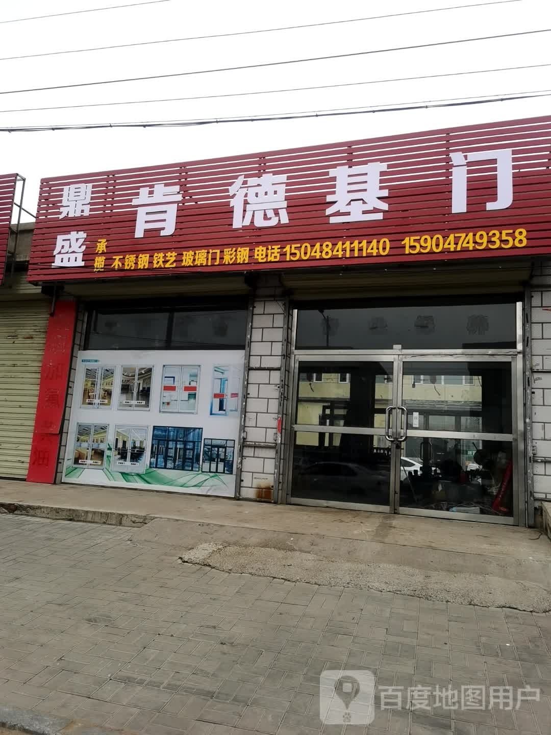 肯德基哦(电厂路店)