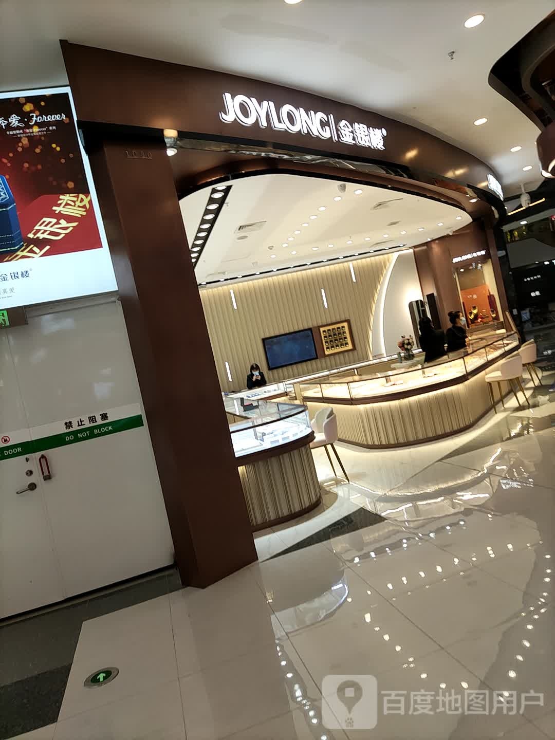 金银楼珠宝(万达广场台州经开店)