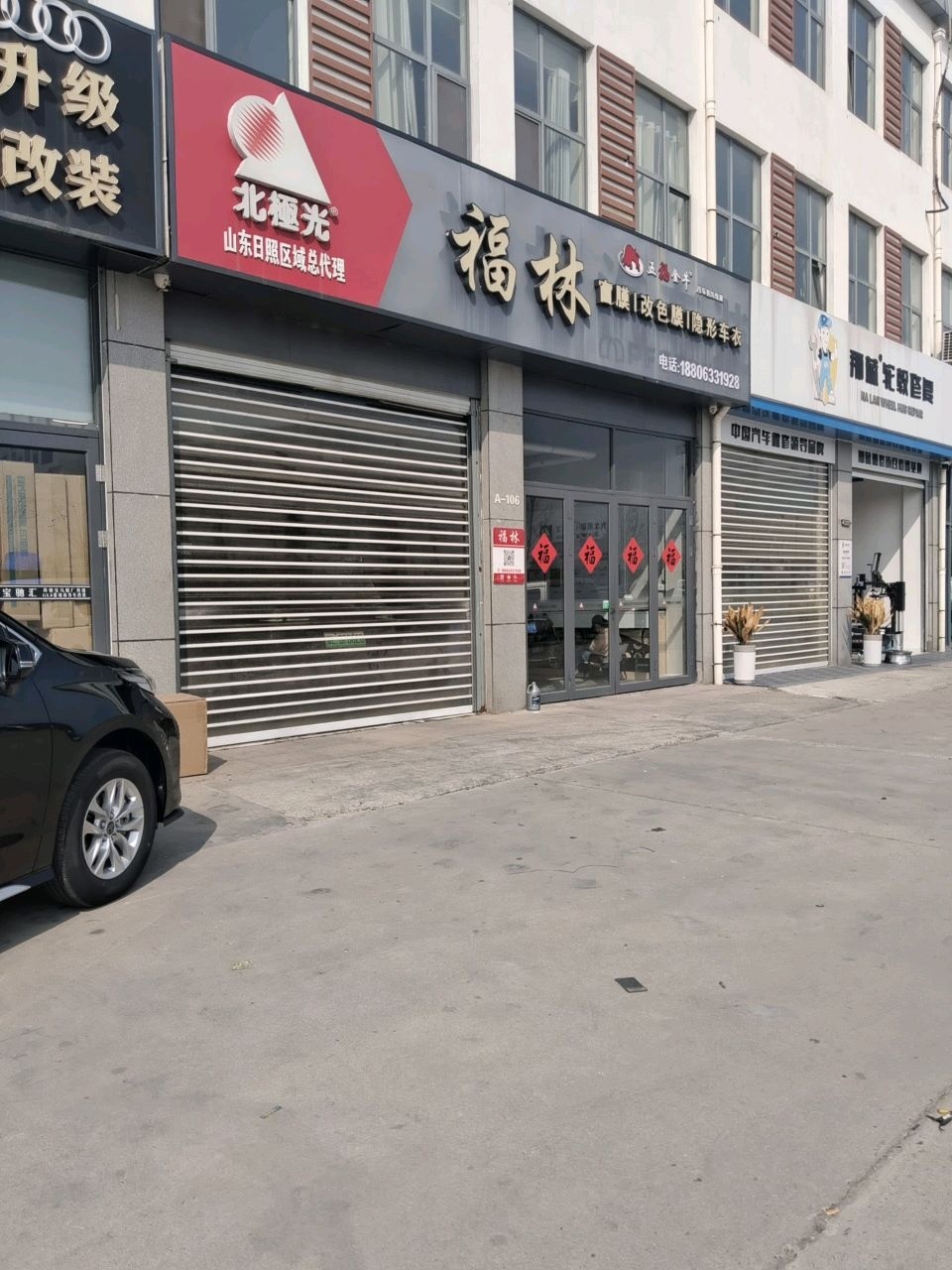 山东那蓝汽车科技有限公司