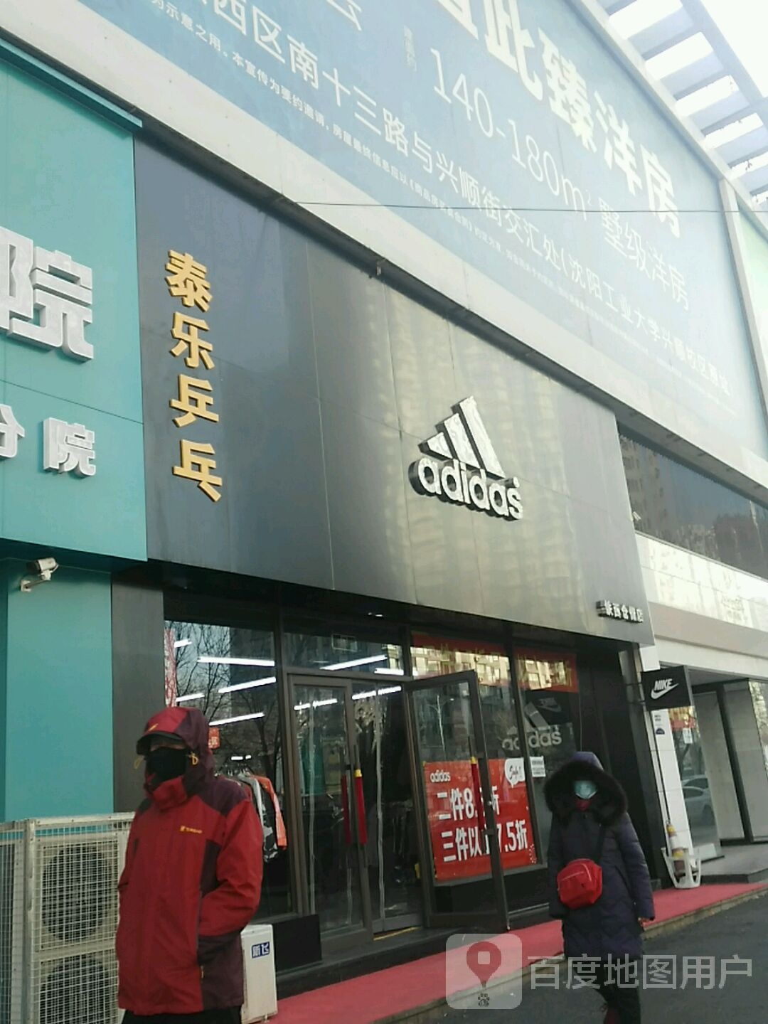 泰乐乒乓球(维华商业广场铁西店)