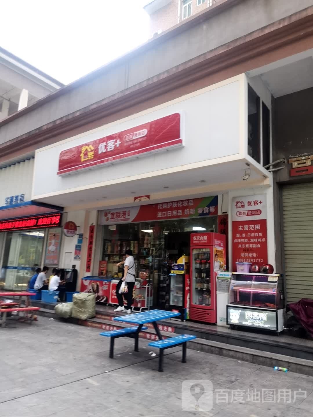 优克+
