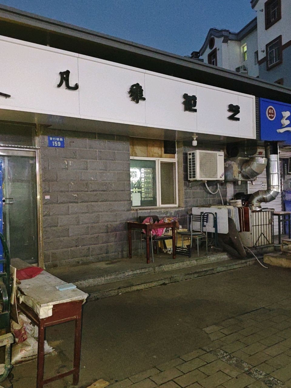 花凡雅花艺(清真寺小区店)