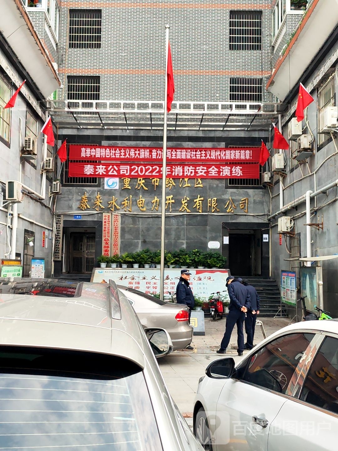 国珍超市