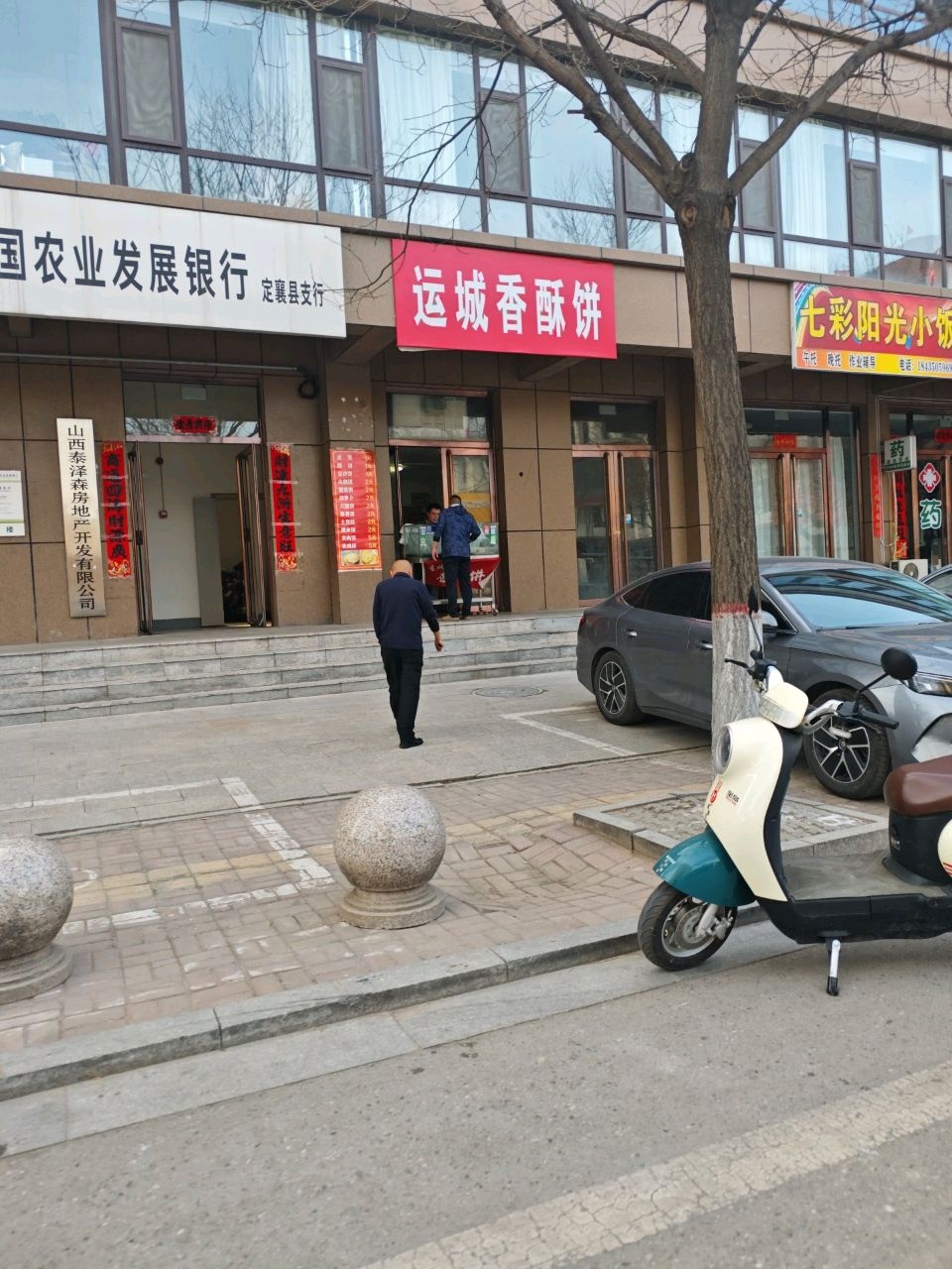 山西泰泽森房地产开发有限公司
