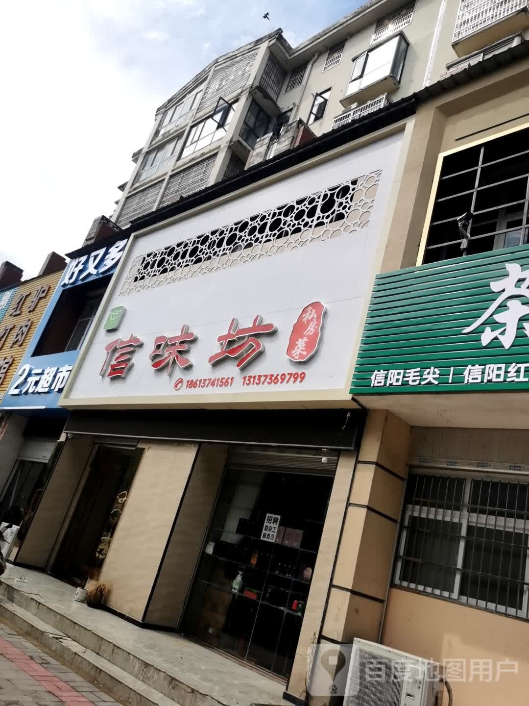 潢川县2元超市(黄国路店)