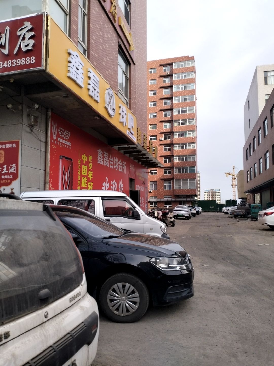 鑫磊球吧