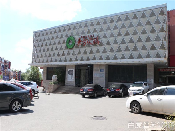 东方养心殿(物贸宾馆店)