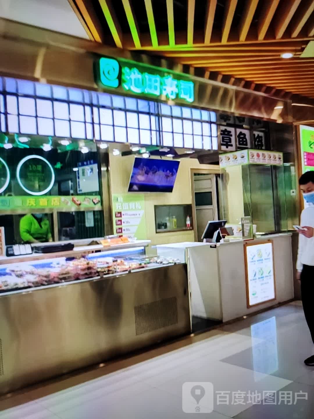 池田寿司大(金正生活广场店)