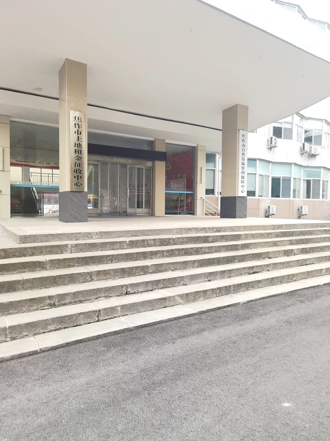 焦作市自然资源管理保障中心