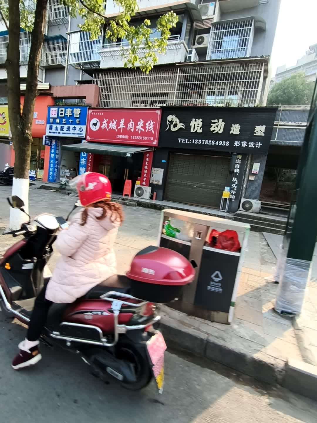 悦动造型