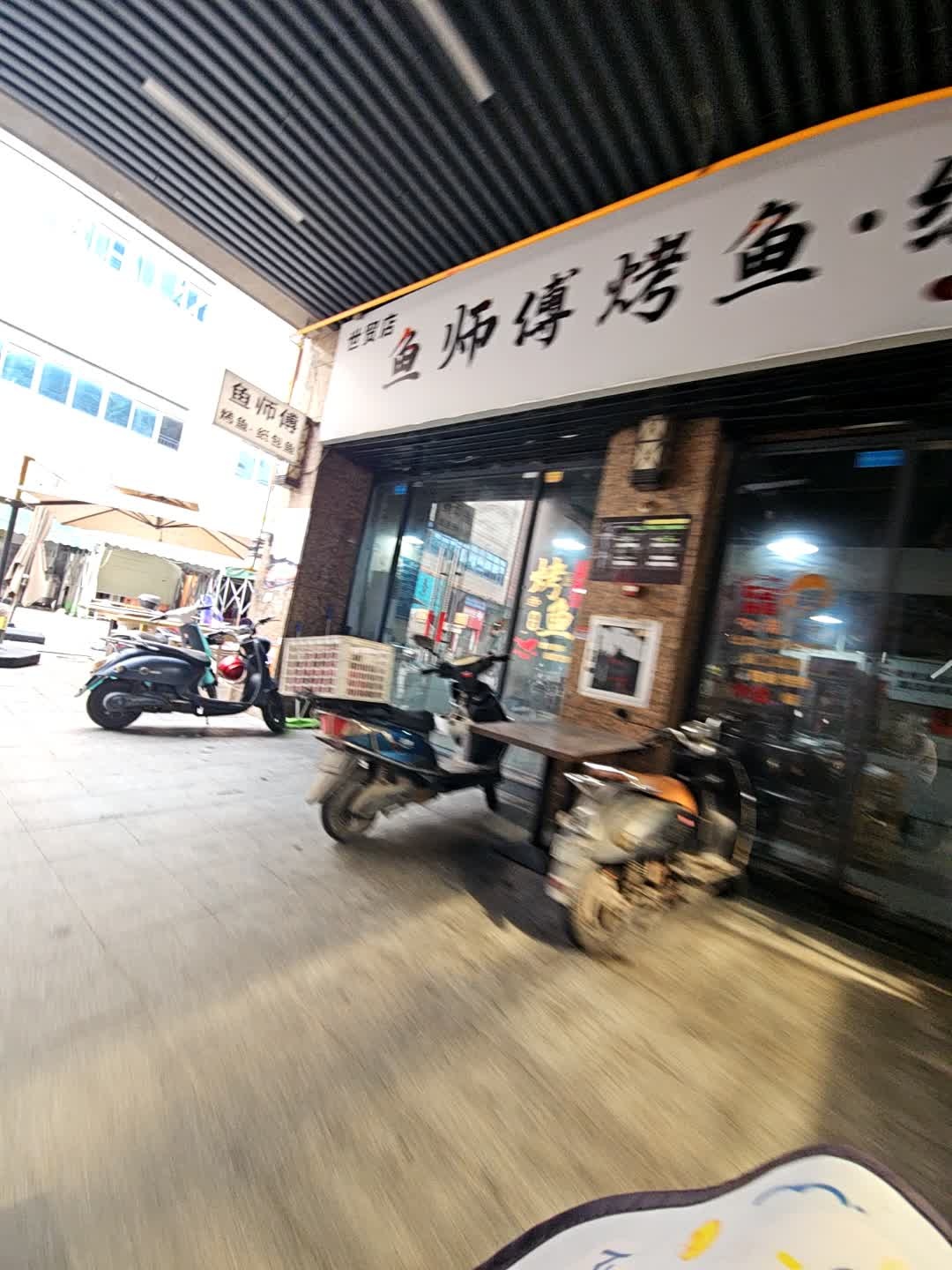 鱼师傅鱼头火锅·烤鱼·纸包鱼(世贸店)