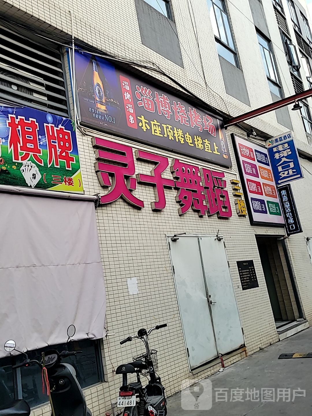 淄博烧烤场