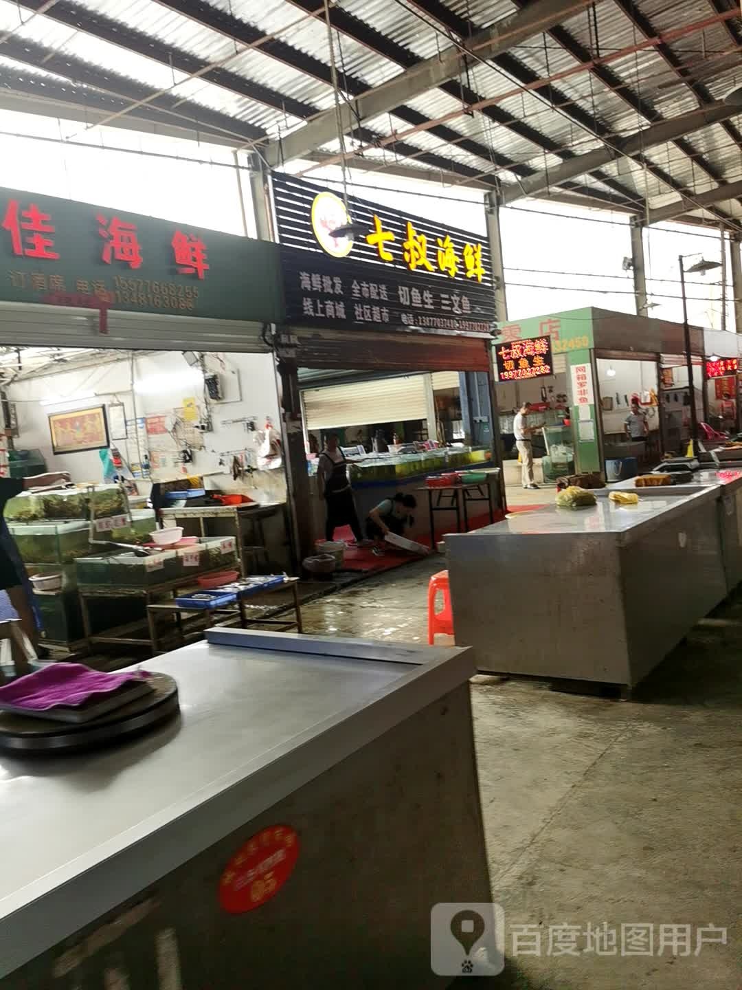 七叔海先(城北农贸市场店)