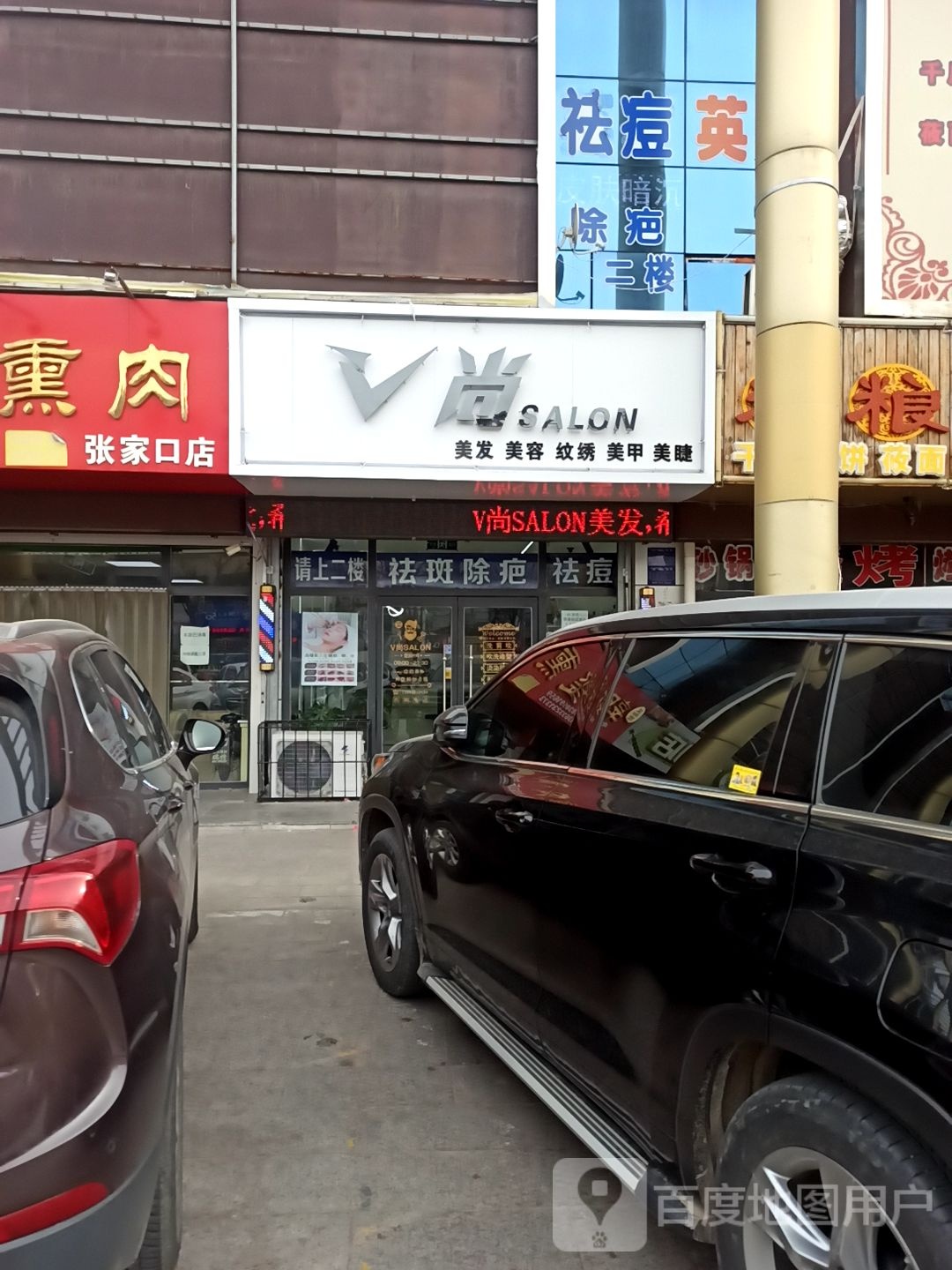 尚SALON