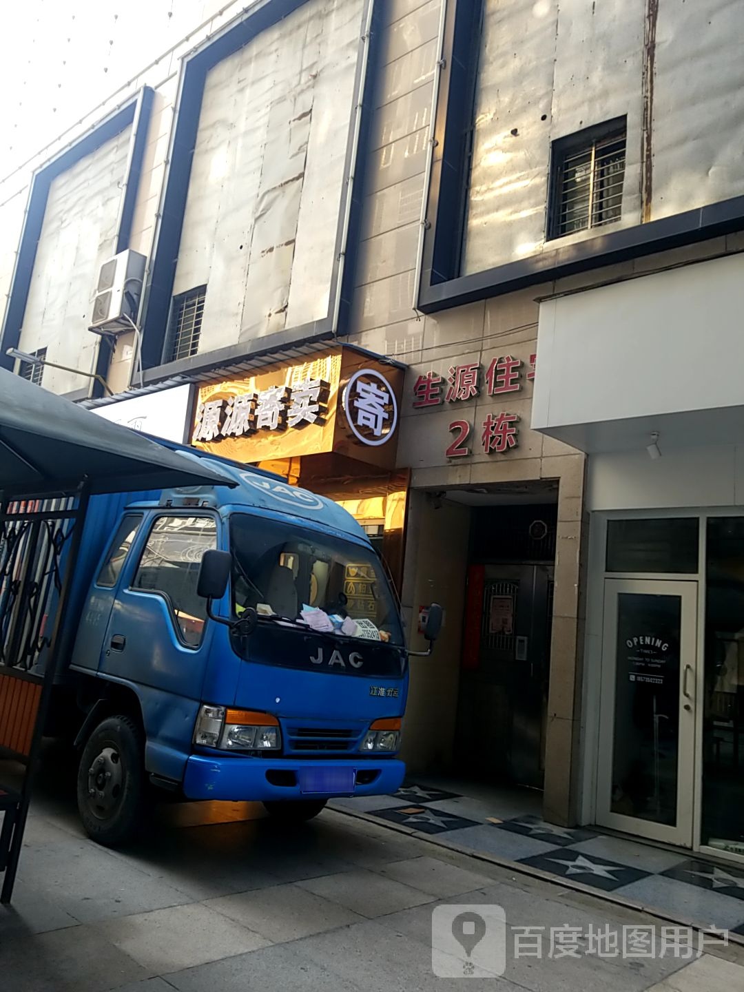 源源寄卖