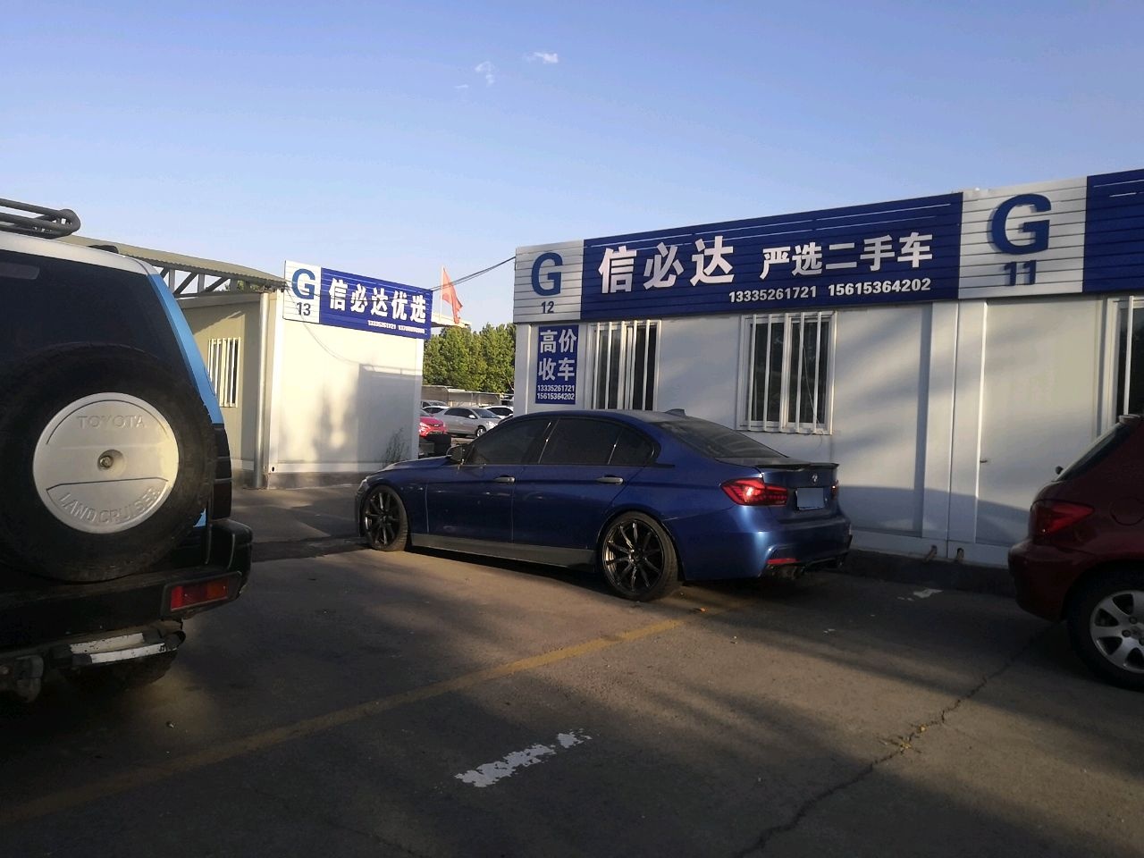 信必达严选二手车