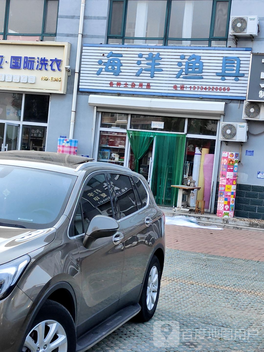 海洋渔具(日照北路店)