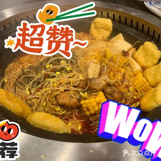 田家大院东北土家菜铁锅炖(太元路店)