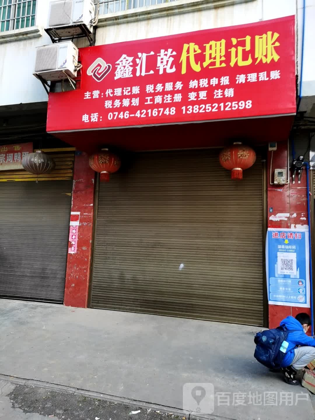 鑫汇乾代理记账