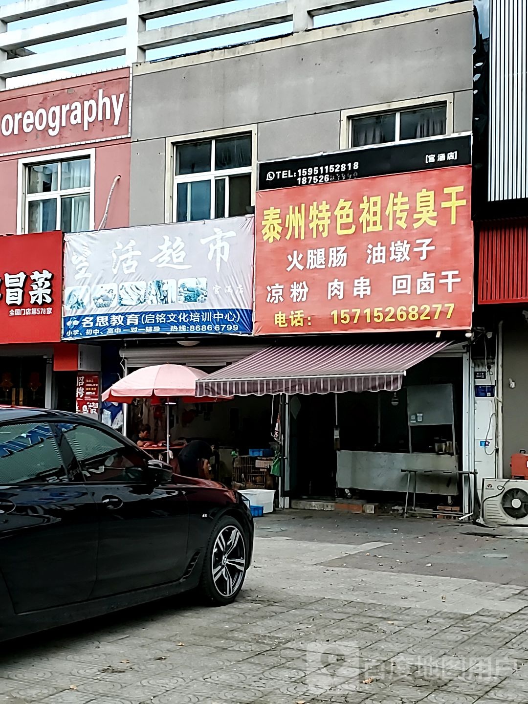 生活城市(宫涵店)
