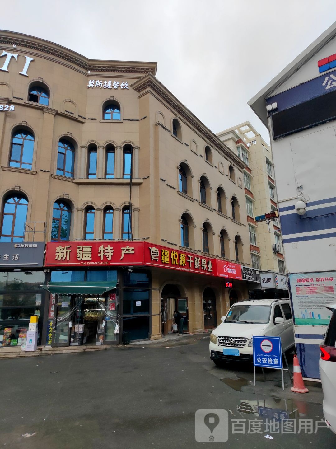 提条莫斯琰聆餐饮