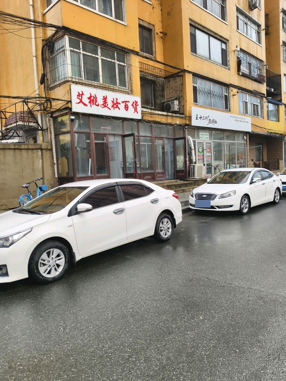 王十三的麻将社