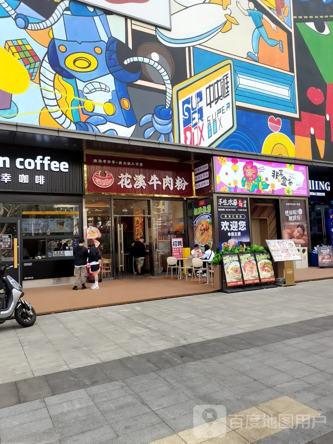 非常盒市