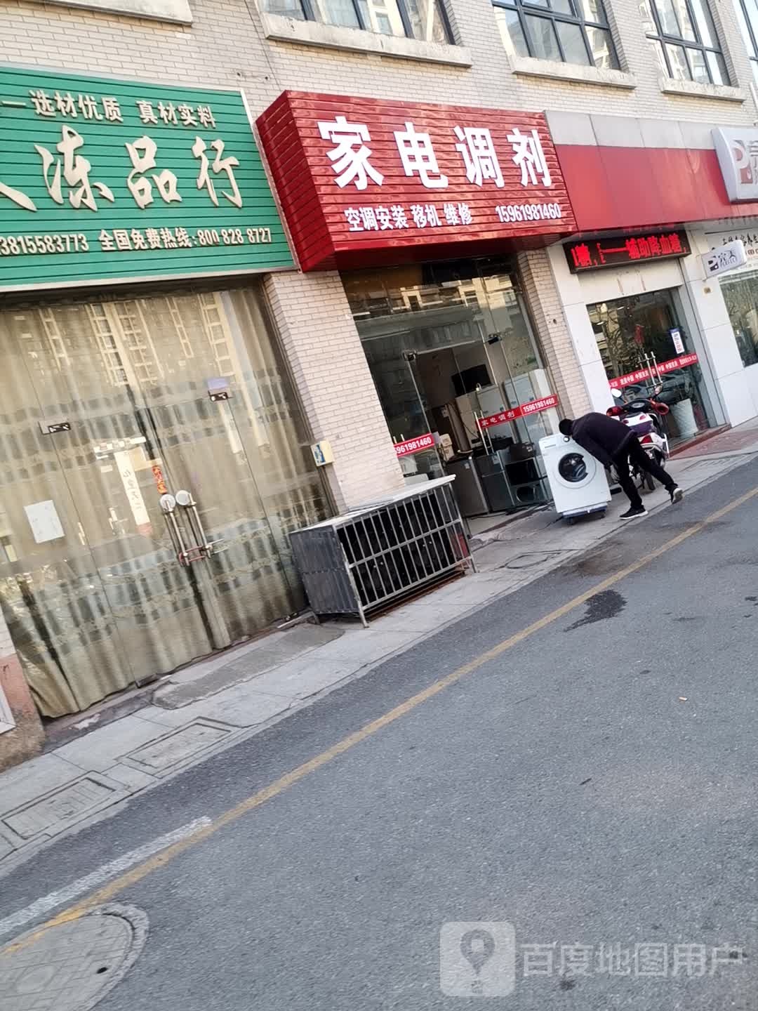 家店调剂