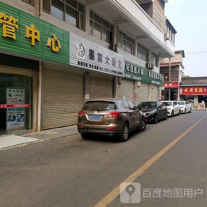 世纪自选火锅