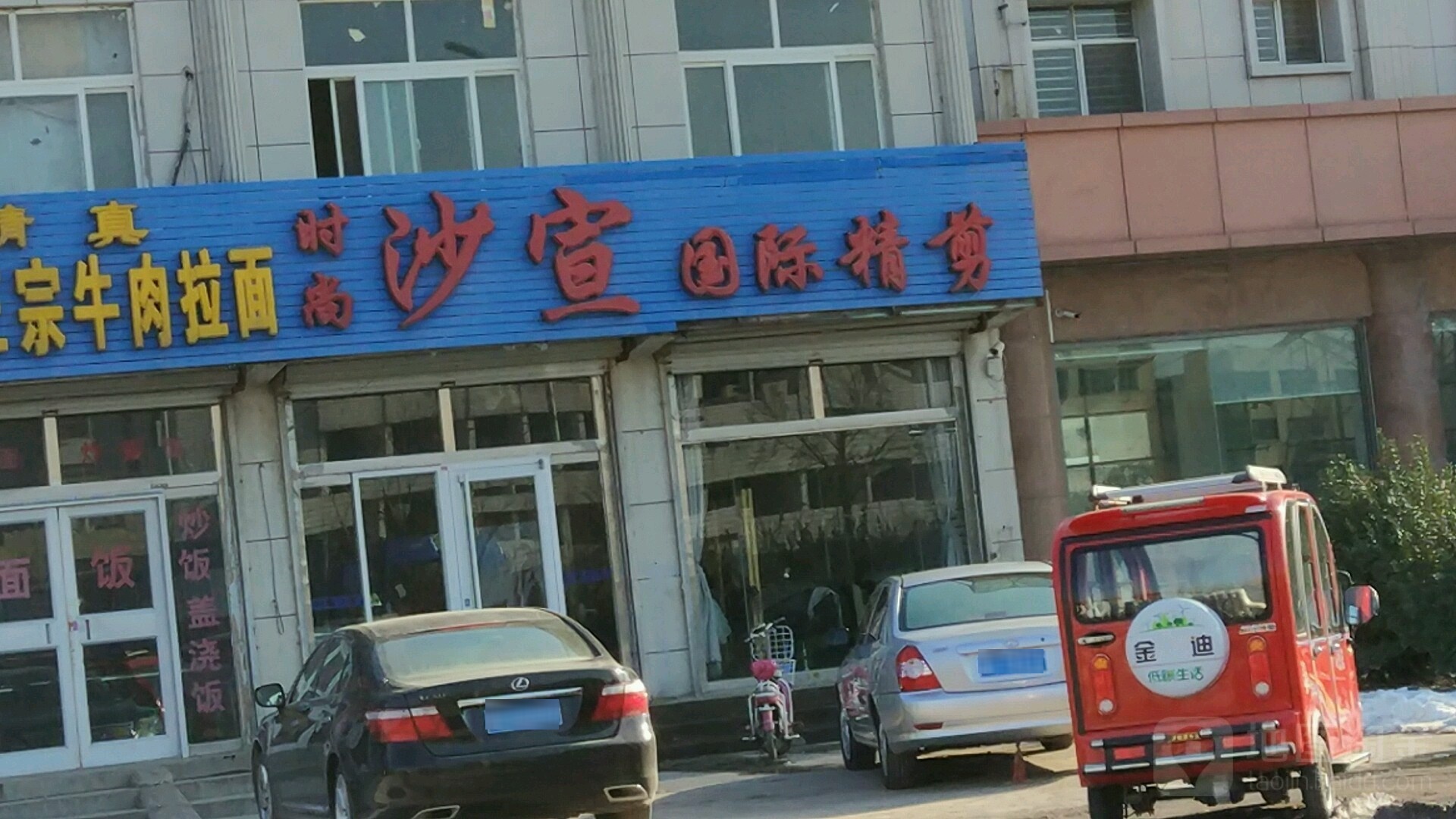 时尚沙宣国际精剪(胜坨路店)