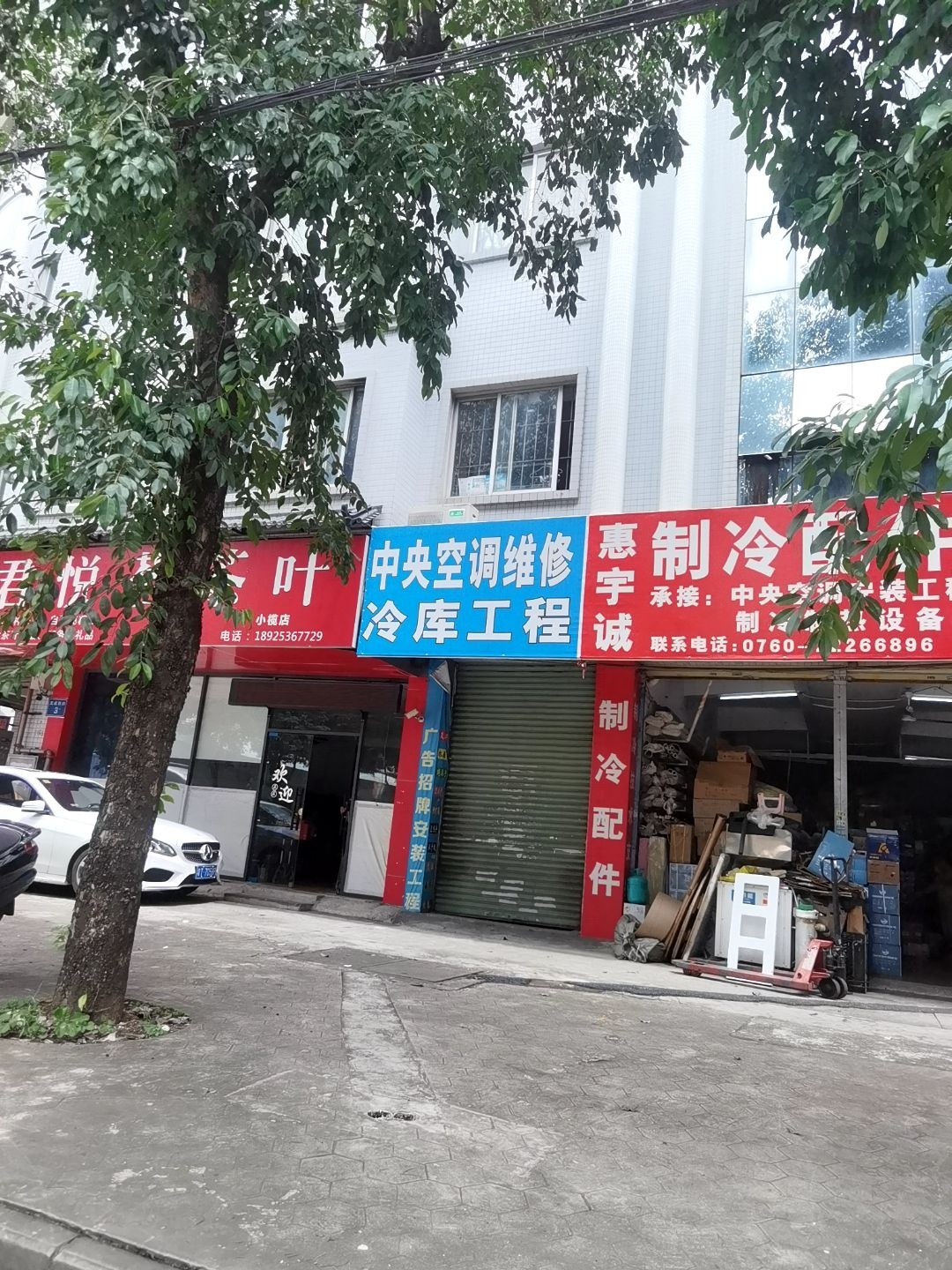 中央空调维修冷磨工(桃花楼住宿店)