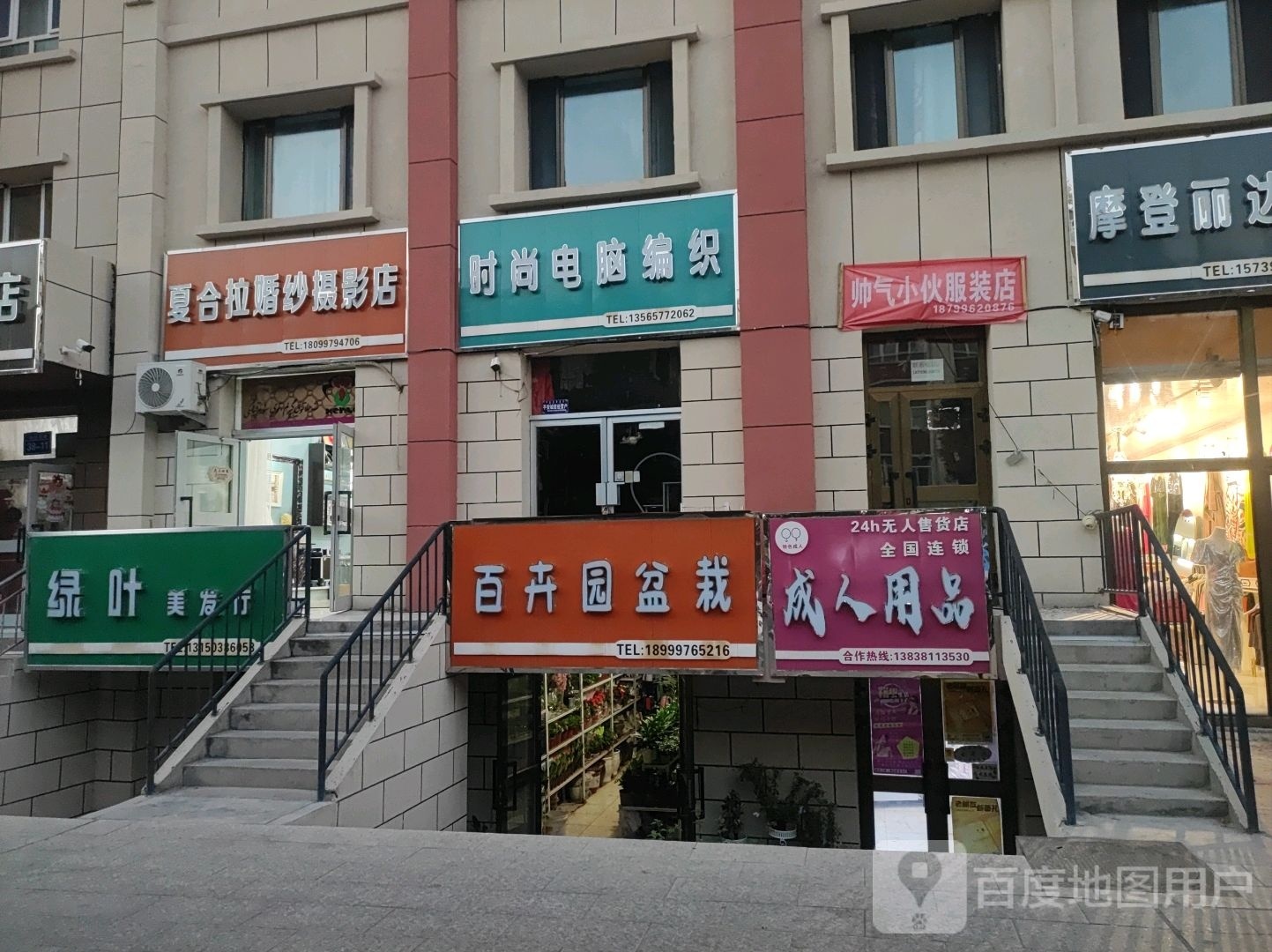 百卉园盆栽